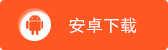 圣翼传说 送MU30万充安卓下载